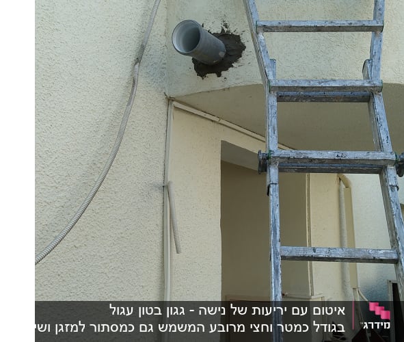 צינור אפור בקיר עם חומר איטום סביבו